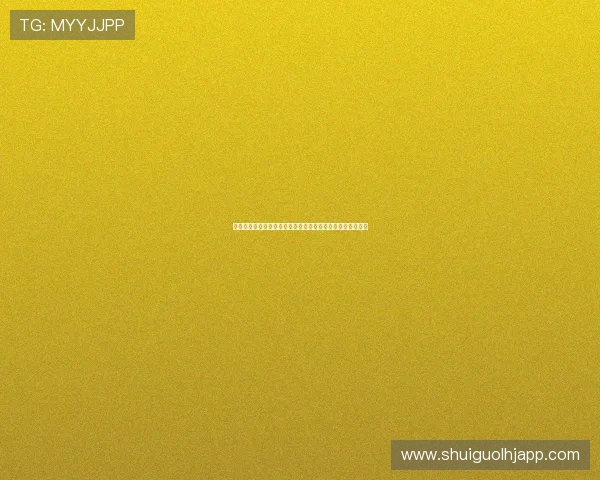 世界杯加拿大波黑官方购票指南：详细流程与注意事项全解析